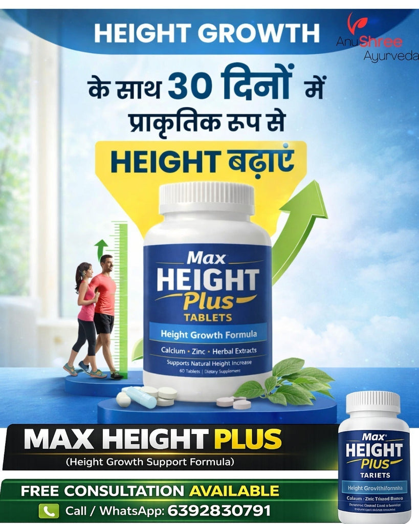 कद बढ़ाने की दवा कौन सी है? वह जो आयुर्वेदिक हो और 100% नतीजे दे
